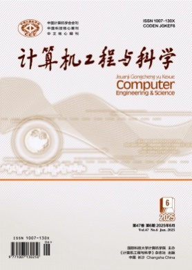 计算机工程与科学杂志
